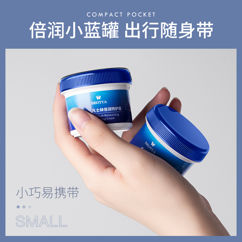 泊蝶凡士林倍润特护霜 40g图1