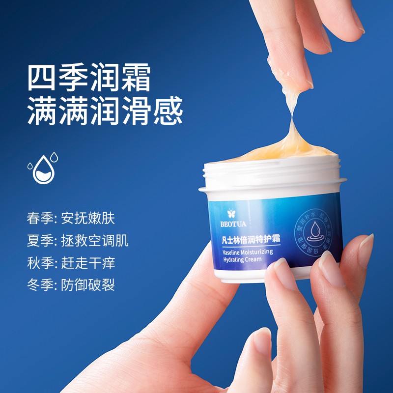 泊蝶凡士林倍润特护霜 40g图4