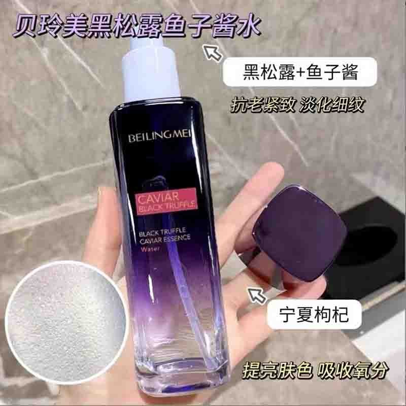 百亿补贴福利贝玲美黑松露鱼子酱护肤品组合套装抗皱硬核抗老精华水乳霜三件套图2