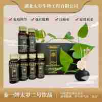 泰一牌太岁二号饮品中医道家养生古方强肾健脾、补中养气的“圣品”30ML*I0瓶/盒