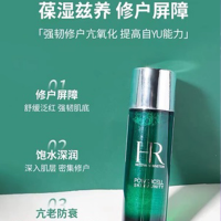 赫莲娜绿宝瓶强韧修护精萃液 小样 30ml