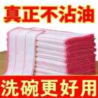 单片洗碗巾5*30*30加绵