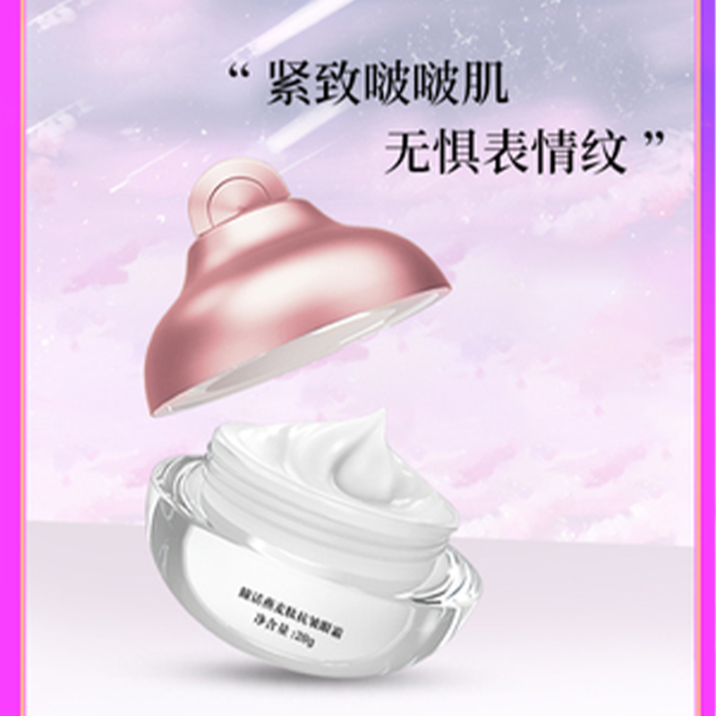马应龙 瞳话 燕麦肽眼霜20g淡化眼周细纹紧致眼肌提亮眼周保湿(1)图1