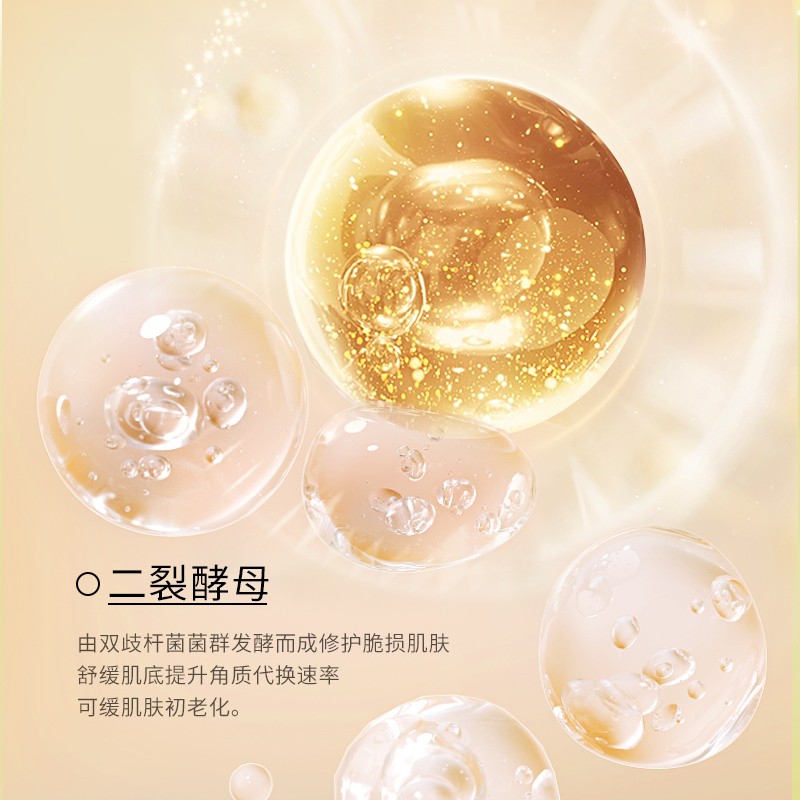 贝玲美白松露酵母套装淡纹紧致提亮抗氧化正品补水保湿修护脆敏肌图4