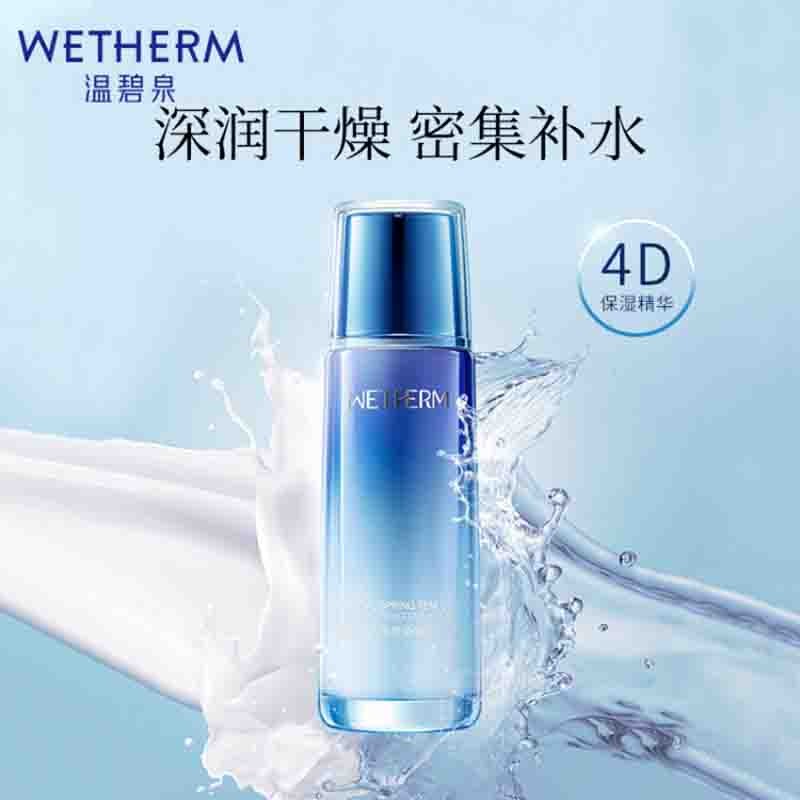 温碧泉乳液 护肤补水高保湿锁水 滋润型 新活泉娇嫩修护乳液120ml图3