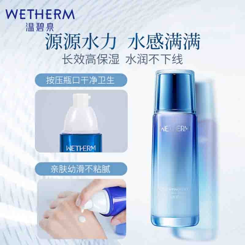 温碧泉乳液 护肤补水高保湿锁水 滋润型 新活泉娇嫩修护乳液120ml图2
