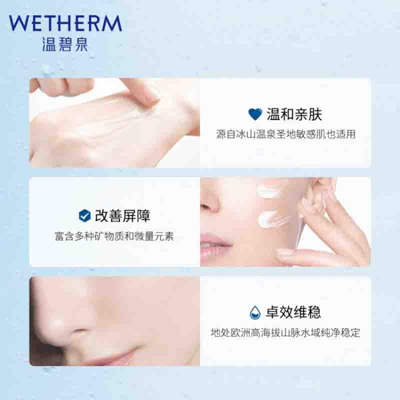 温碧泉乳液 护肤补水高保湿锁水 滋润型 新活泉娇嫩修护乳液120ml图6