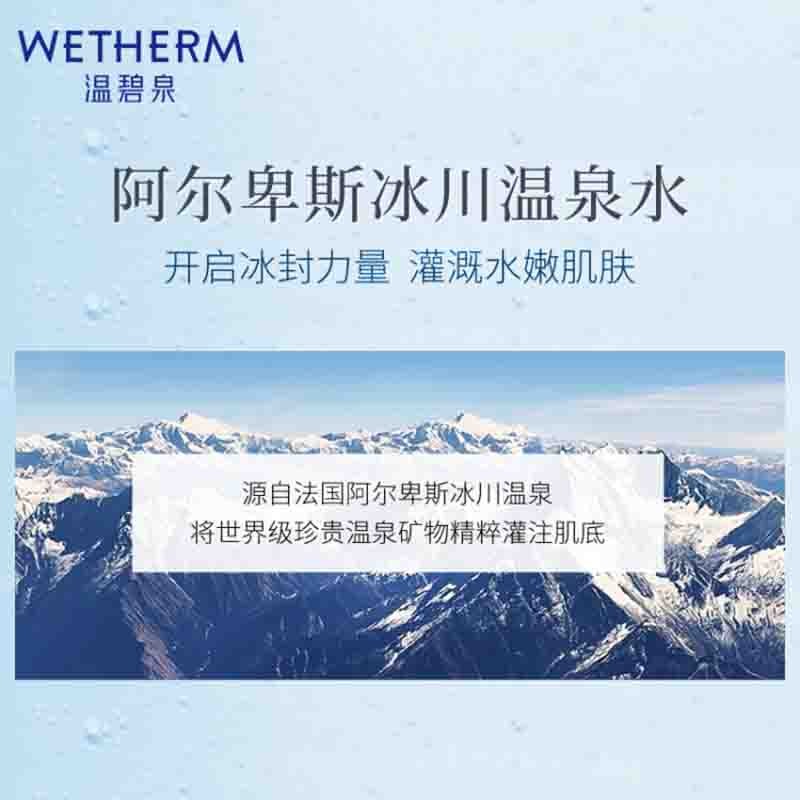 温碧泉乳液 护肤补水高保湿锁水 滋润型 新活泉娇嫩修护乳液120ml图5