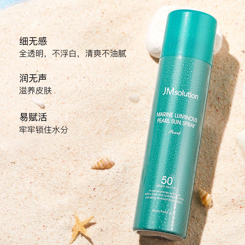 JMsolution肌司研海洋珍珠全身防晒喷雾 180ml 补水保湿清爽不油腻图7
