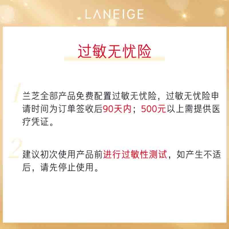 兰芝雪纱丝柔防晒紫隔30ml#40遮瑕妆前乳SPF23PA++情人节礼物送女友图8