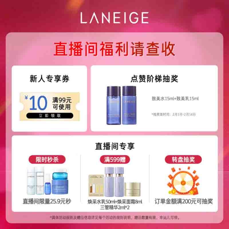 兰芝雪纱丝柔防晒紫隔30ml#40遮瑕妆前乳SPF23PA++情人节礼物送女友图4