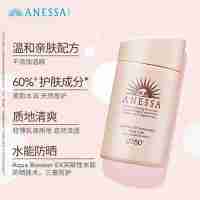 安热沙（Anessa）倍护防晒乳亲肤型90mL安耐晒敏感肌护肤品保湿防水防汗温和粉金瓶