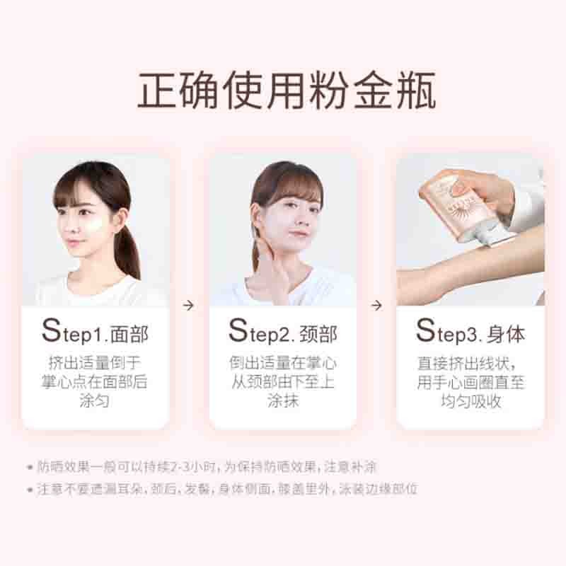 安热沙（Anessa）倍护防晒乳亲肤型90mL安耐晒敏感肌护肤品保湿防水防汗温和粉金瓶图3