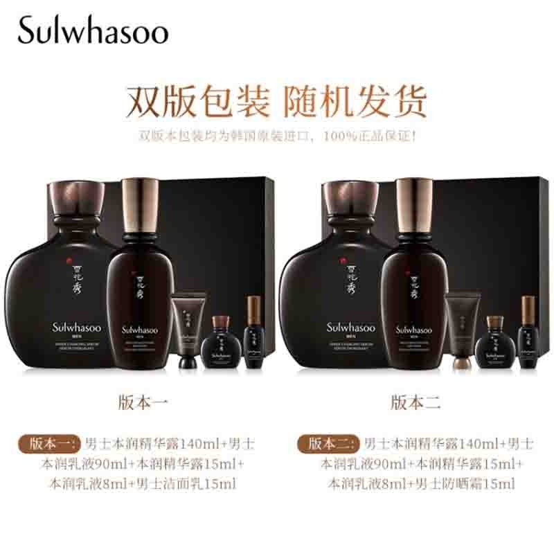 雪花秀男士致选水乳护肤套装礼盒(精华140ml+乳液90ml+洁面15ml+精华15+乳液)图5
