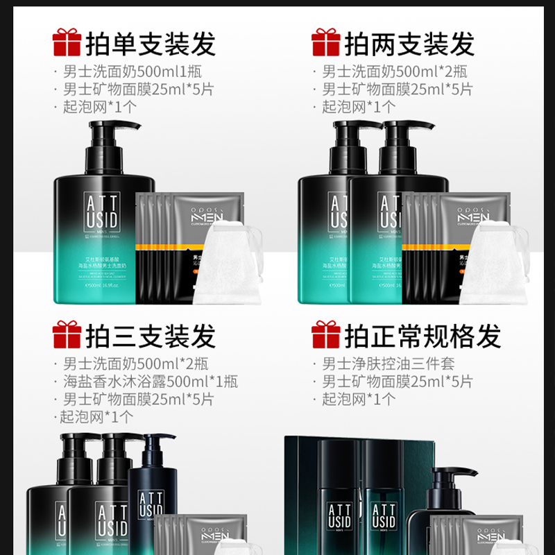 百亿补贴福利欧珀仕 氨基酸洗面奶男士专用控油祛痘除螨虫去黑头收缩毛孔水杨酸洁面乳图3