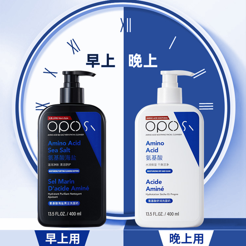 百亿补贴福利欧珀仕氨基酸海盐男士洗面奶400ml图3