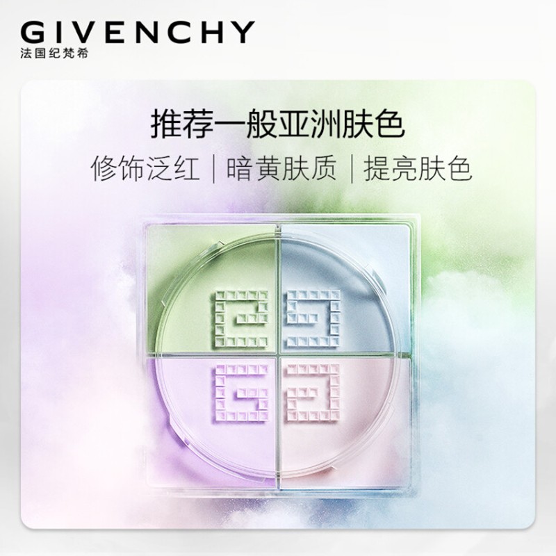 纪梵希（Givenchy）明星四宫格散粉1号定妆粉不脱妆 蜜粉4*3g(1)图3