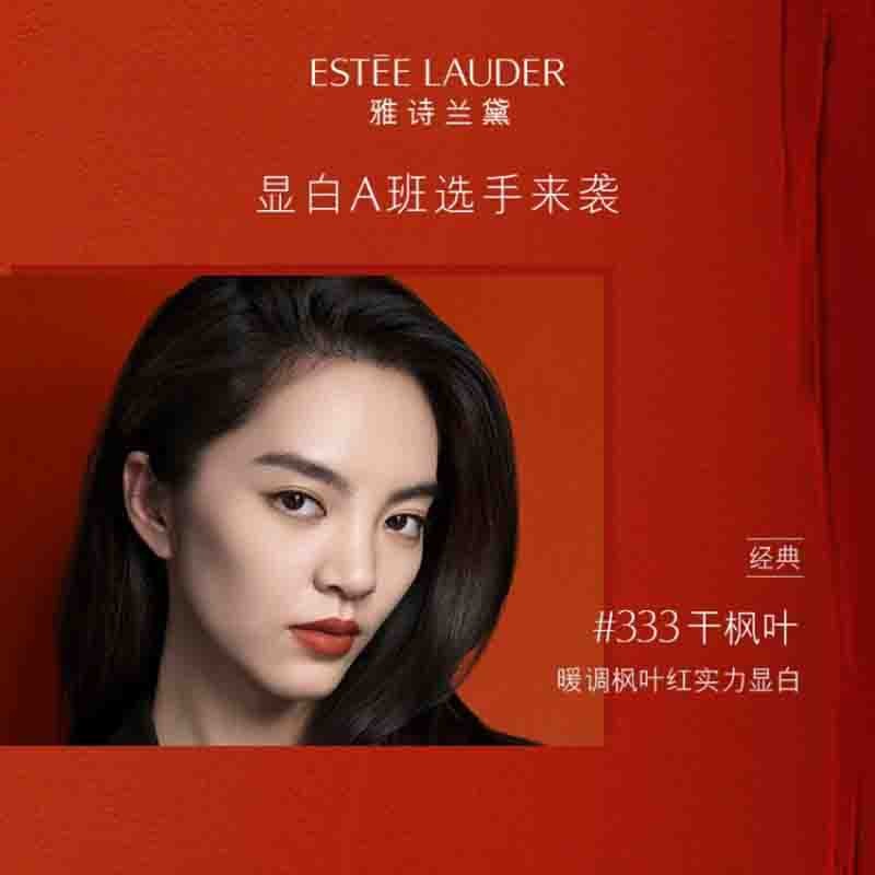 雅诗兰黛倾慕哑光口红333#(1)图2