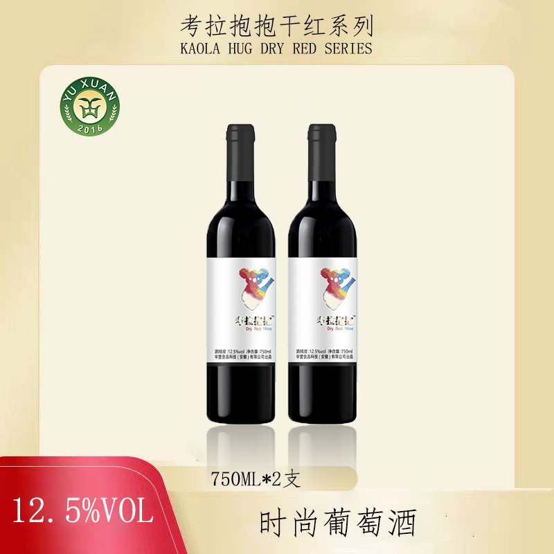 工厂直销考拉抱抱 时尚葡萄酒（750ml/瓶）图5