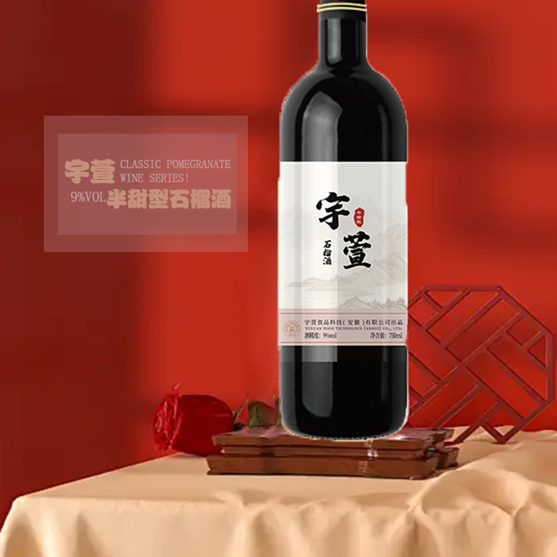 工厂直销宇萱石榴酒（半甜型）（750ml/瓶）图3
