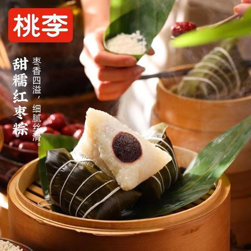 桃李蒸粽（元宝礼盒）300克*4袋图3