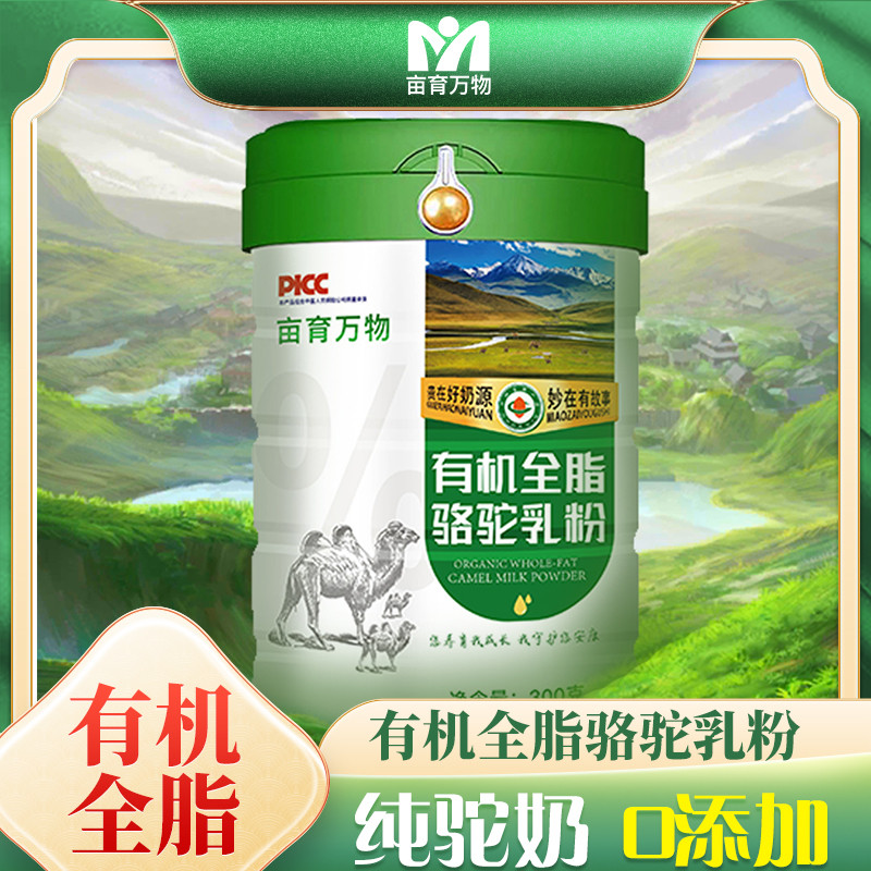 有机全脂骆驼乳粉3罐（礼盒装）/箱图4