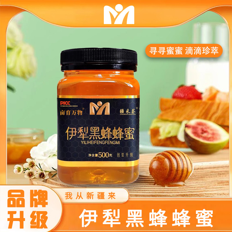 伊犁黑蜂蜂蜜图5