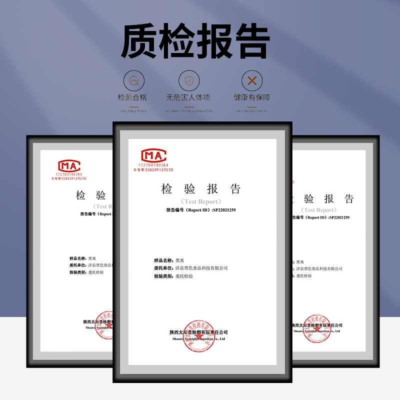 汉中洋县黑米图3
