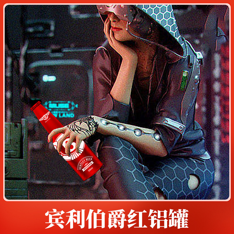 宾利伯爵啤酒图5