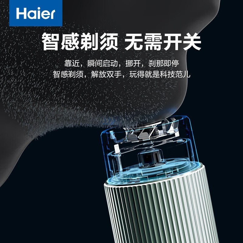 海尔电动刮胡刀便携迷你充电式智能感应剃须刀HD11图4
