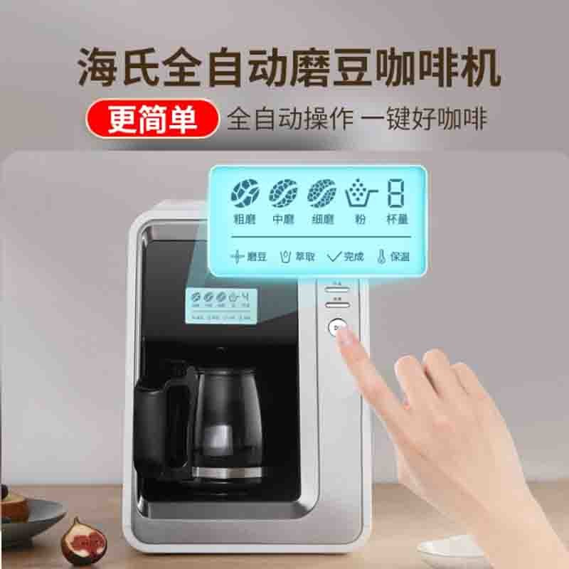 海氏全自动磨豆美式咖啡机家用 豆粉两用 自动磨豆 现磨煮咖啡壶 可拆卸部件 浓度可调 HC66自营图4