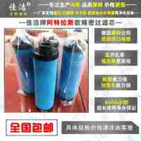 滤芯QD15+阿特阿斯新款滤芯2901208031