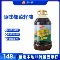 5L源味都菜籽油