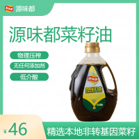 1.5L源味都菜籽油