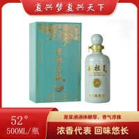 魏祖贡酒（52°500ml*6瓶/箱）