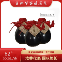 复兴梦窖藏原浆（52°500ml*4瓶/箱）