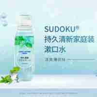 持久清新家庭装漱口水（清爽薄荷味）