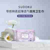 零感绵柔超薄透气夜用卫生间320