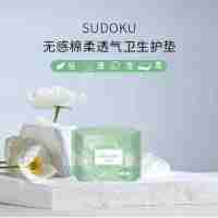 无感绵柔透气卫生护垫（8包）