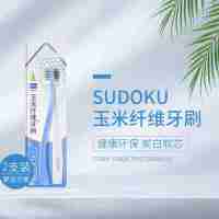 玉米纤维牙刷6支1组