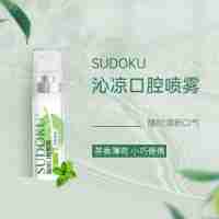 沁凉口腔喷雾