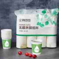 企鹅团团一次性无腊淋膜乐享加厚纸杯210ml*100只/包