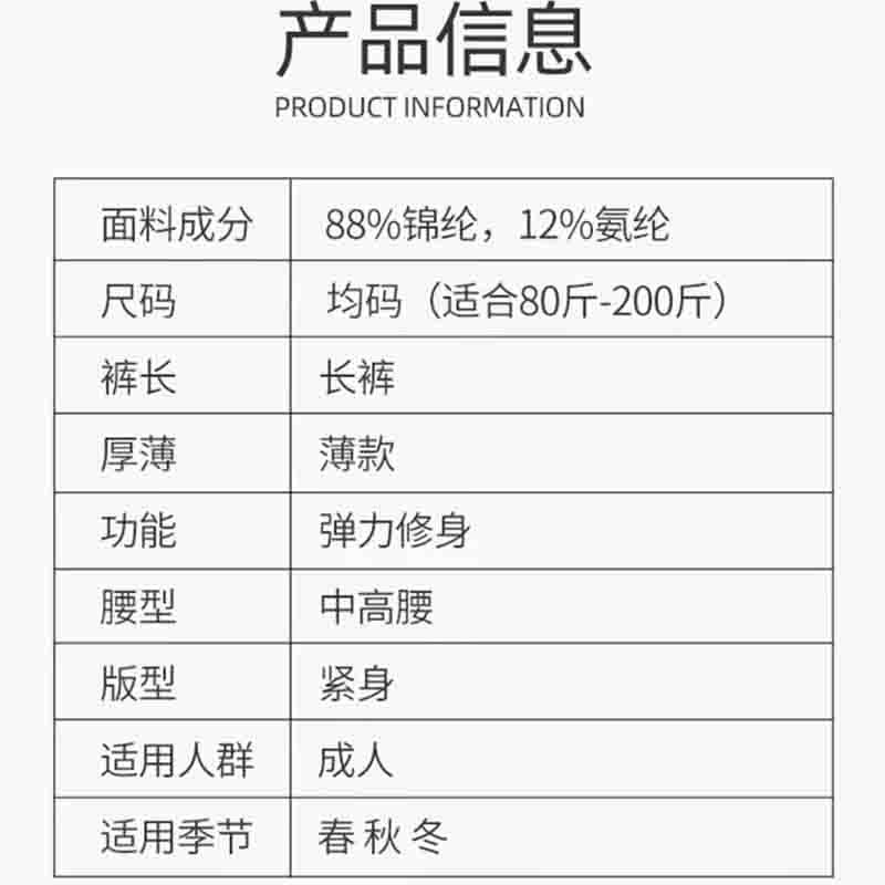弹力紧身裤图4