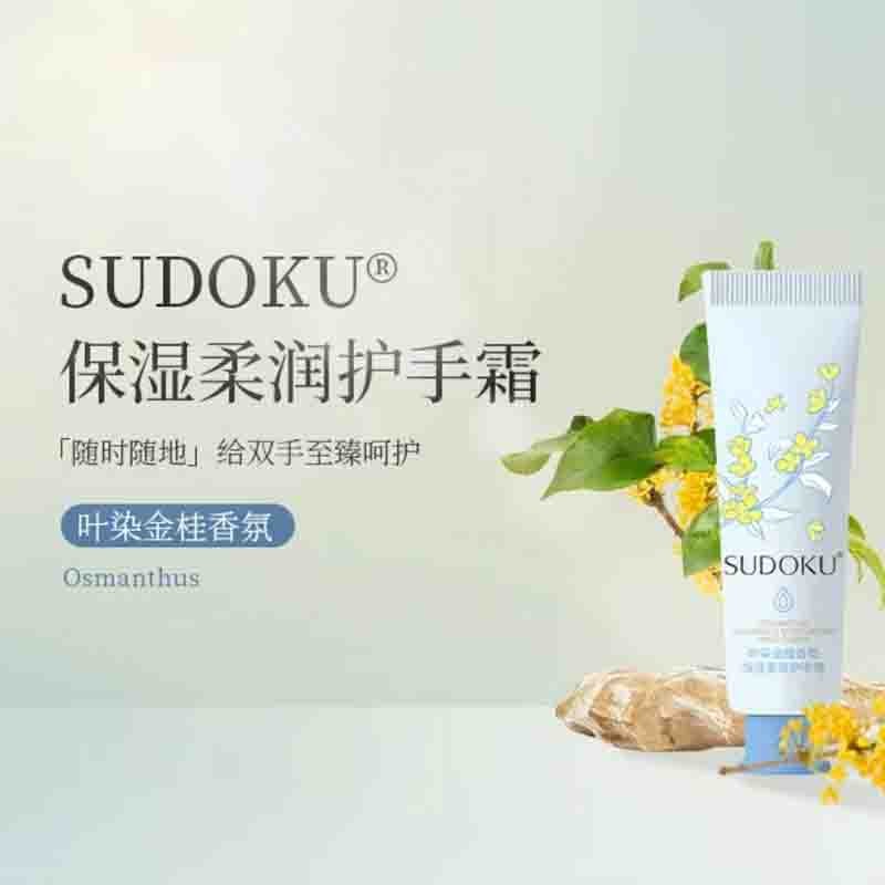 春日樱花香氛保湿柔润护手霜图2