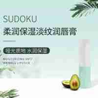 柔润保湿淡纹润唇膏