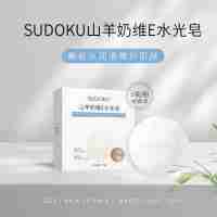 山羊奶维E水光皂