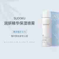 润妍精华保湿喷雾