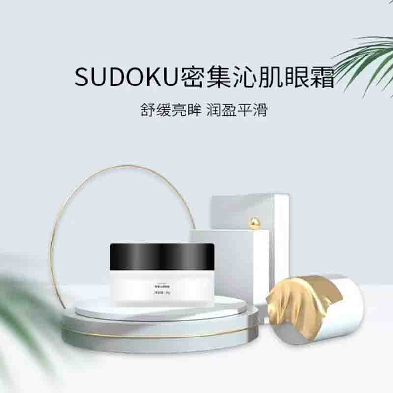 密集沁肌眼霜图1