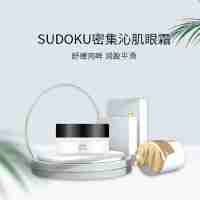 密集沁肌眼霜