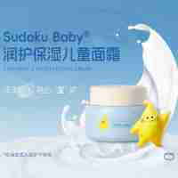 倍润保湿儿童面霜